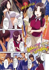 Hasande! Jaamane-san♡