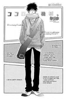 Сердце машины