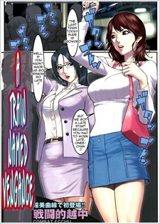 Странный поезд