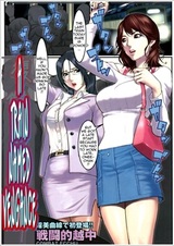 Странный поезд