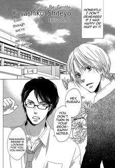 Будьте любезны