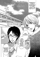 Будьте любезны