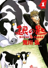 Серебряная ложка