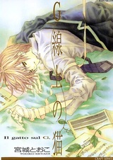 Брошенный кот