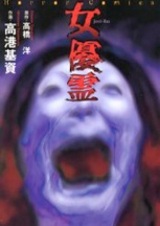 Призрак актрисы