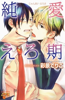 Любви без секса не бывает