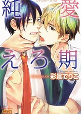 Любви без секса не бывает