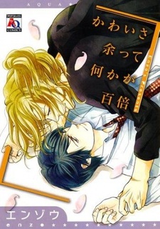 Ты безнадёжно милый