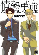 Страстный оборот