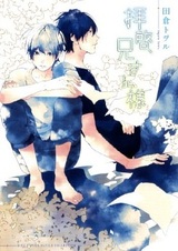 Дорогой брат