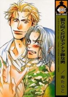 Покоренный твоим очарованием