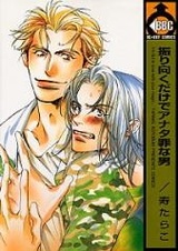 Покоренный твоим очарованием