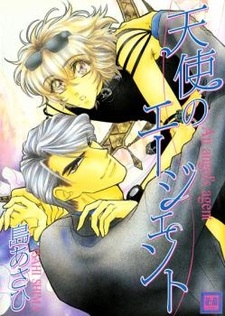 Ангел из кафе