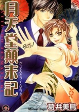 История мастера на все руки