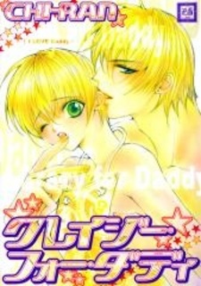 Без ума от папы