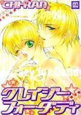 Без ума от папы