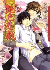 Чарующая игра цвета