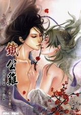 Железный петух