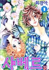 Ледяной поцелуй