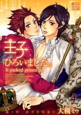 Я подобрал принца