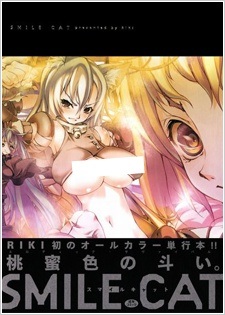 Улыбающаяся кошечка