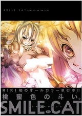 Улыбающаяся кошечка