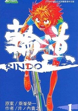 Круглая дорога