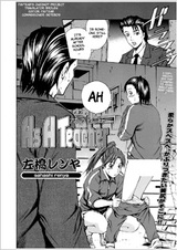 Как учитель