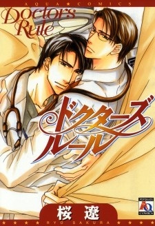 Правило доктора