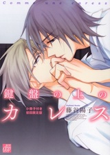 Нежная мелодия