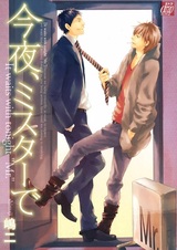 Сегодня вечером, господин...