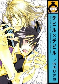 Демон и демон