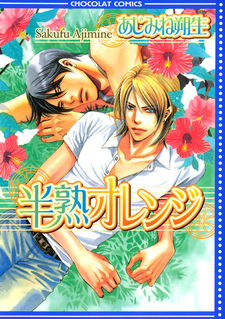 Несозревший апельсин