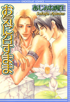 Как вы пожелаете