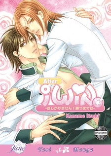 Ни за что, пока я не выиграю!