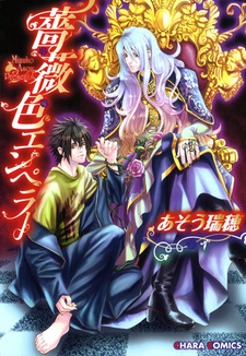 Император роз