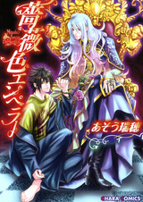 Император роз