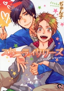 Слова, похожие на звёзды