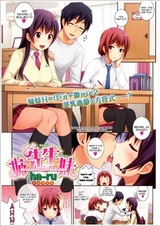 Старшая сестра, учитель и младшая сестра