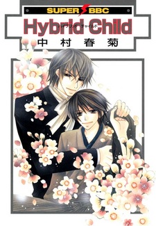 Гибридный ребёнок