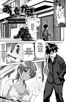 Любовный ключик