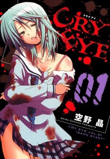 Кричащий взгляд