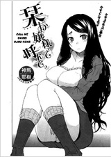 Shiori Ojousama tte Yonde