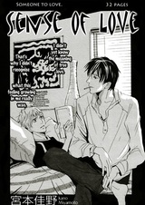 Ощущение любви