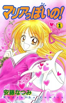 Словно Мария!