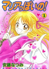 Словно Мария!