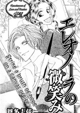 Улыбка Элеоноры