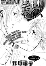 Пленительный голос