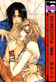 Городская тусовка