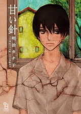 Сладкая игла